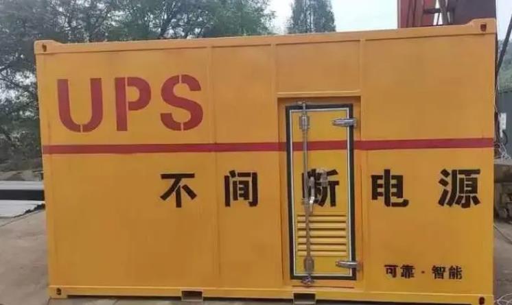 泸定UPS电源（Uninterruptible Power Supply）的作用？